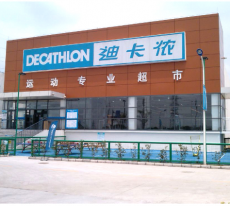 迪卡儂運動全國連鎖店陸續完工。。。
